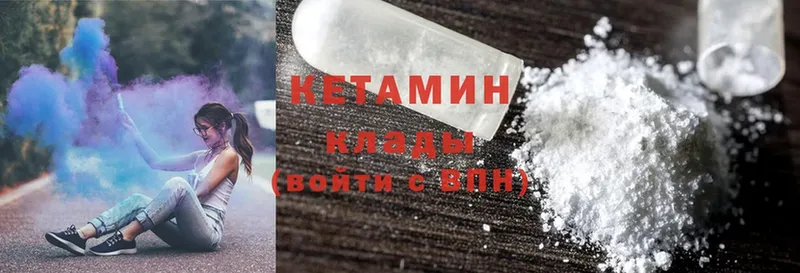 Кетамин ketamine  Лысьва 