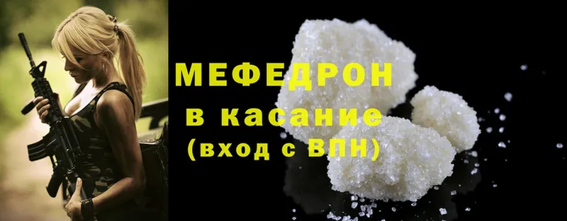 МЯУ-МЯУ mephedrone  Лысьва 